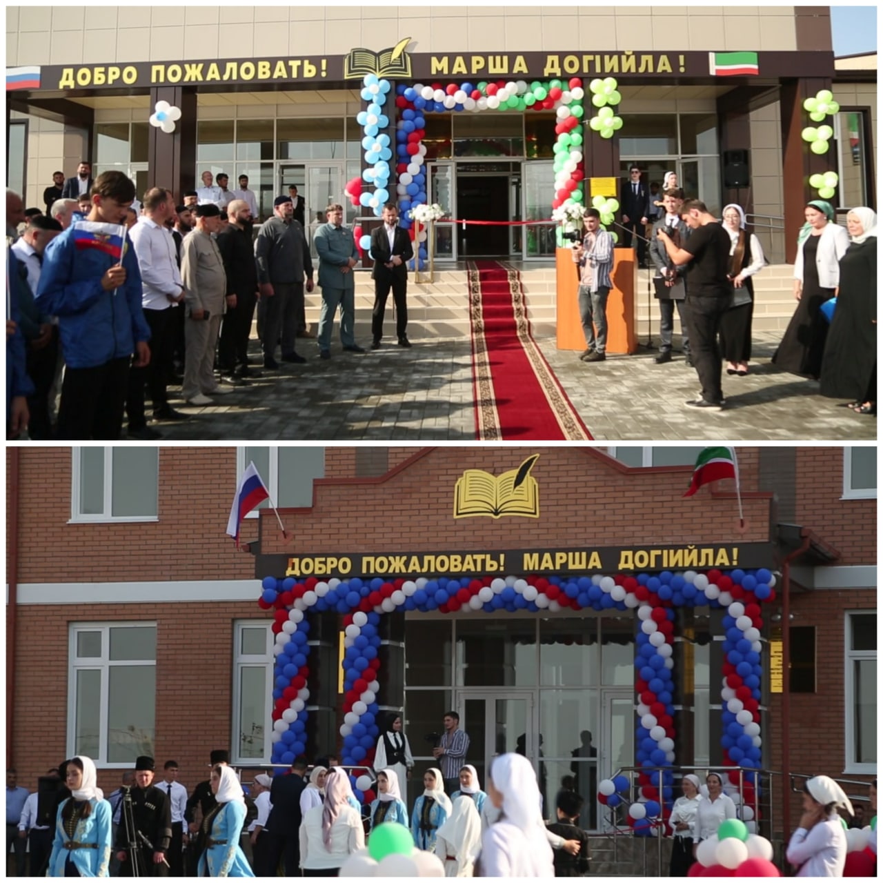 В Гудермесском районе состоялось открытие двух новых школ.