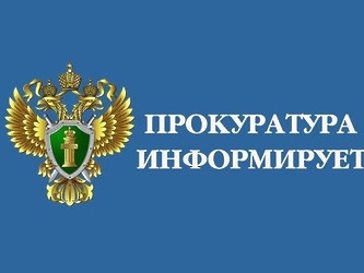 ГРОЗНЕНСКАЯ ТРАНСПОРТНАЯ ПРОКУРАТУРА  РАЗЪЯСНЯЕТ.